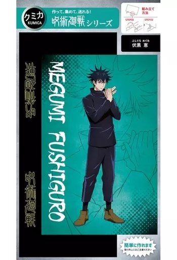 Paper kit - Jujutsu Kaisen / Fushiguro Megumi