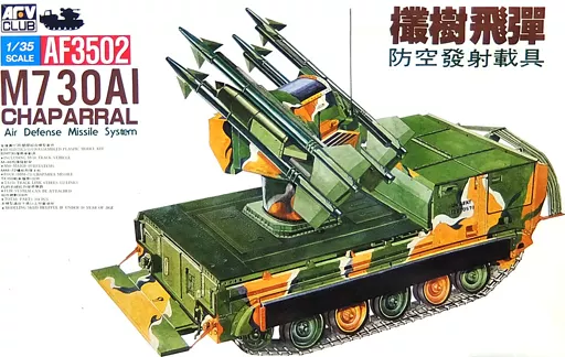 1/35 Scale Model Kit - Missile