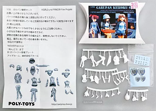 1/35 Scale Model Kit - GIRLS-und-PANZER