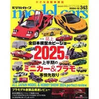 Book - model cars