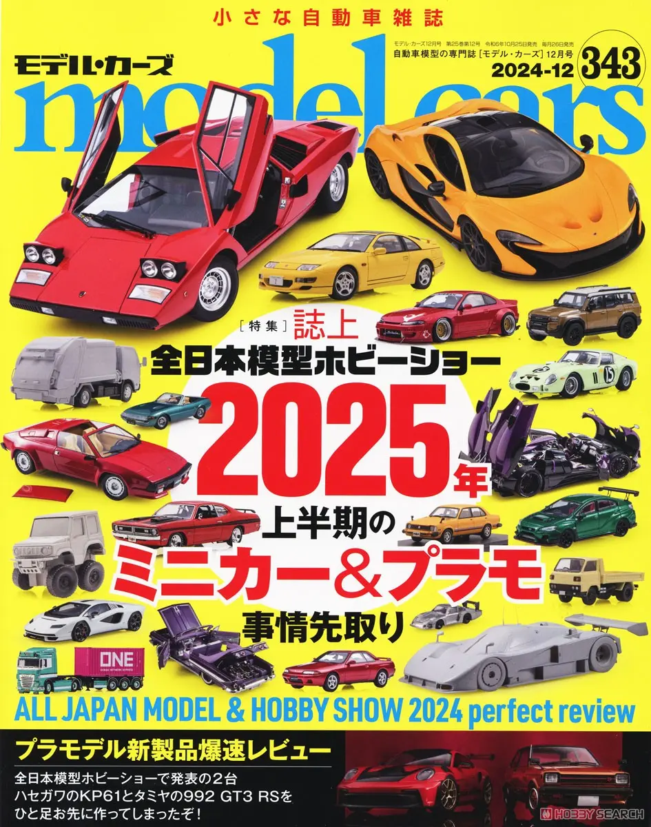 Book - model cars