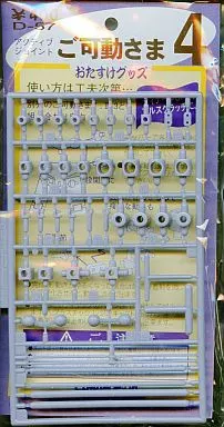 Plastic Model Kit - Plastic Model Parts - Grade Up Parts