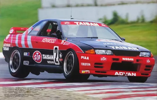 1/24 Scale Model Kit - Vehicle