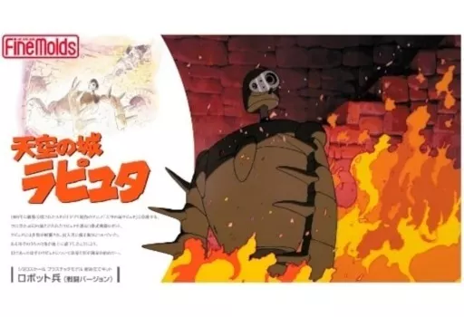 1/20 Scale Model Kit - Laputa: Castle in the Sky / Robot
