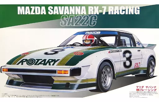 1/24 Scale Model Kit - Mazda / Mazda Savanna