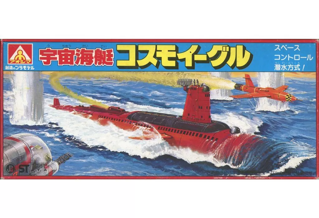 Plastic Model Kit - Submarine