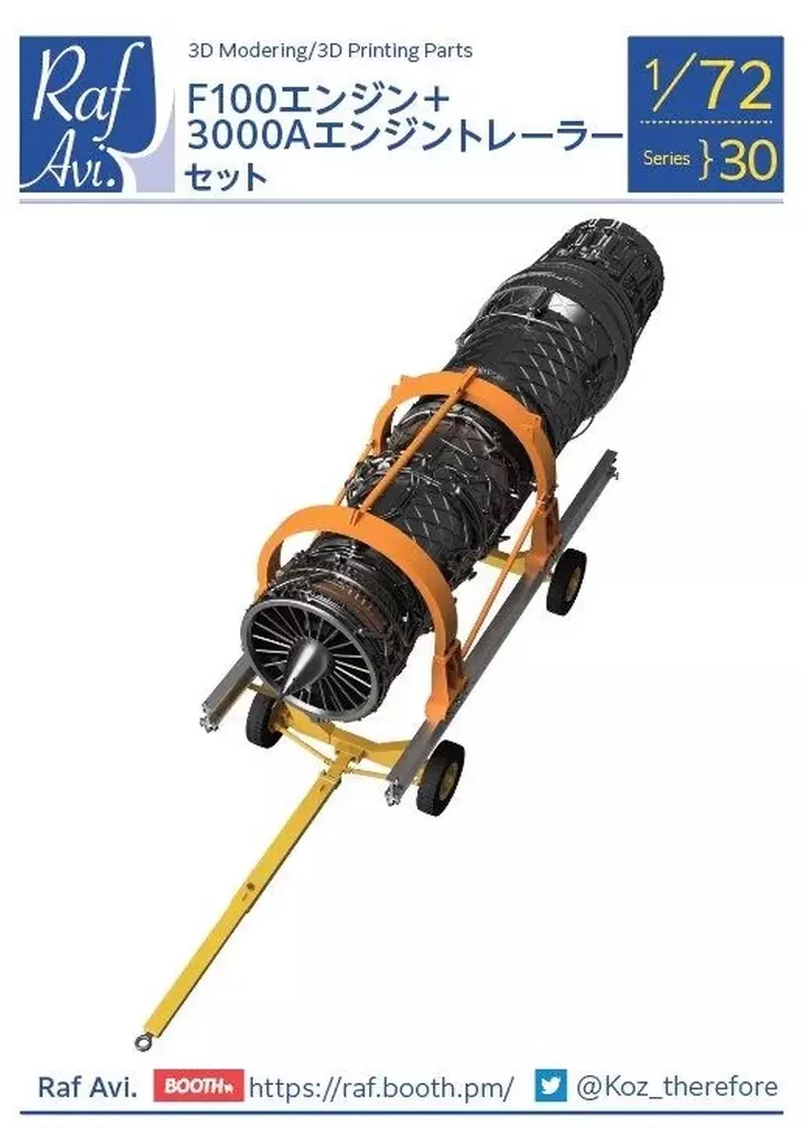 1/72 Scale Model Kit - Detail-Up Parts