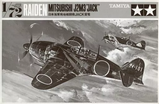 1/72 Scale Model Kit - Fighter aircraft model kits