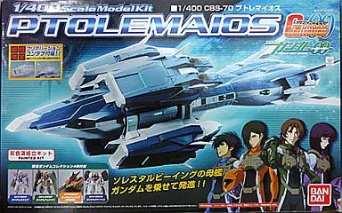 Gundam Models - Mobile Suit Gundam 00 / Gundam Dynames