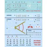 1/700 Scale Model Kit - SKY WAVE