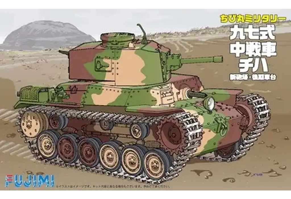 Chibi-Maru Military - Tank