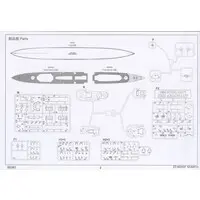 1/350 Scale Model Kit - Light cruiser