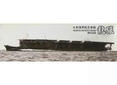 1/700 Scale Model Kit - Seaway Model Series / Japanese aircraft carrier Ryūjō