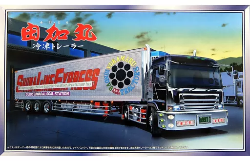 1/32 Scale Model Kit - Vehicle