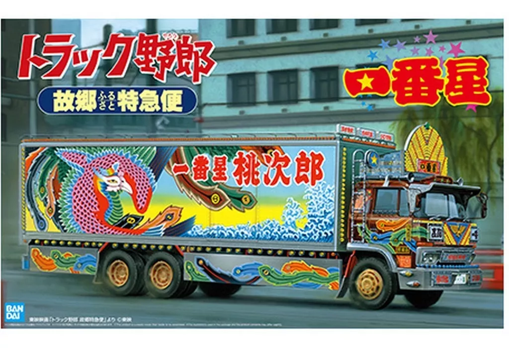 ICHIBANBOSHI FURUSATOTOKKYUBIN Model Kit