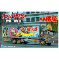 ICHIBANBOSHI FURUSATOTOKKYUBIN Model Kit