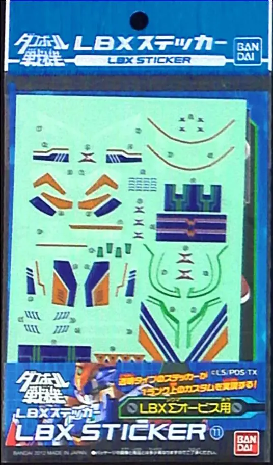 Decals - Danball Senki / LBX Σ Orbis
