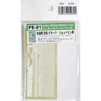 1/700 Scale Model Kit - Etching parts