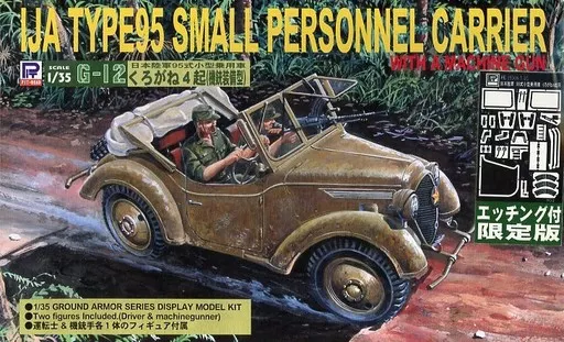 1/35 Scale Model Kit - Grand Armor Series