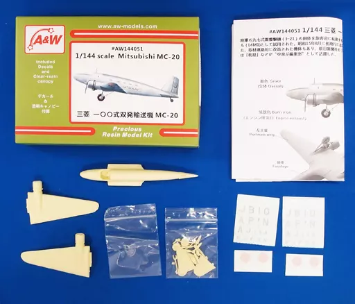 1/144 Scale Model Kit - Military transport aircraft