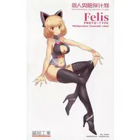 Plastic Model Kit - MULTIPURPOSE HUMANOID ROBOT