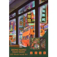 Plastic Model Kit - DIY Book Nook Kit