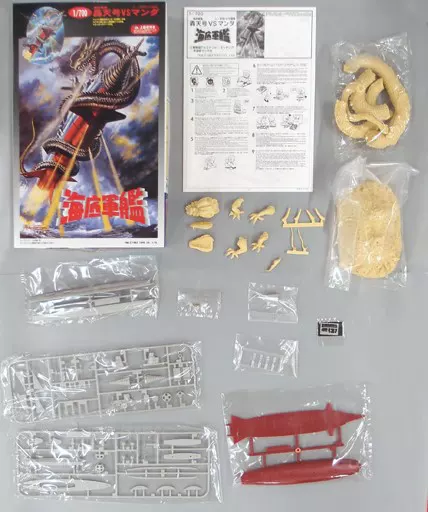 1/700 Scale Model Kit - Atragon (Kaitei Gunkan)