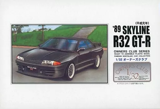 1/32 Scale Model Kit - NISSAN / SKYLINE