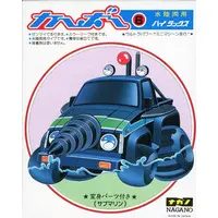 Plastic Model Kit - Vehicle
