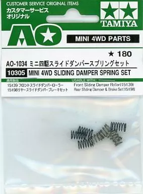 Plastic Model Parts - Plastic Model Kit - Mini 4WD Parts