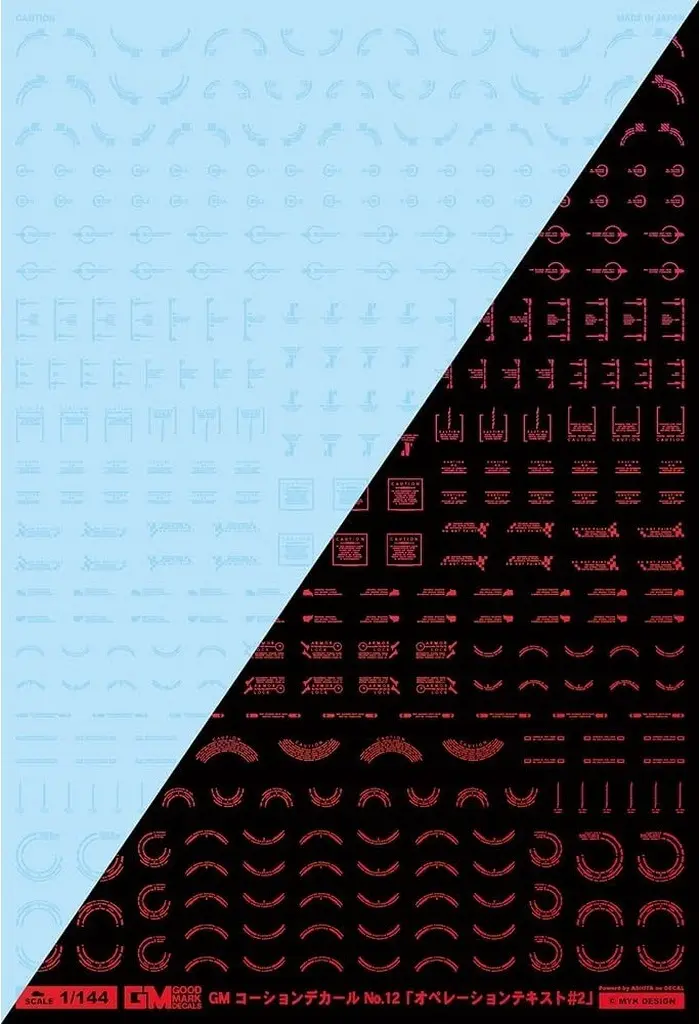 1/144 Scale Model Kit - GM Decals