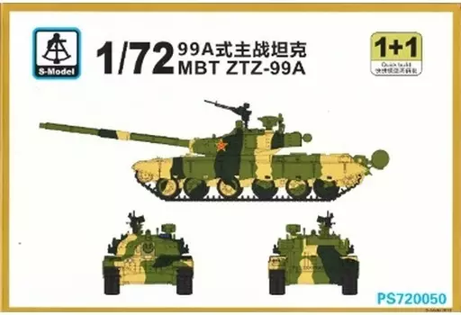 1/72 Scale Model Kit - Tank