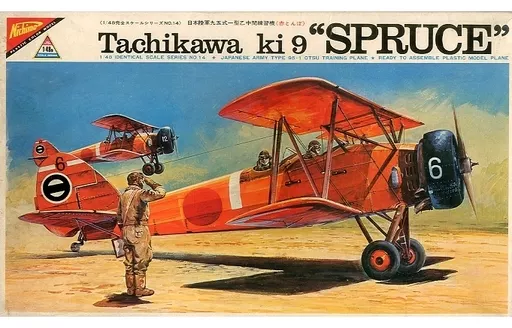 1/48 Scale Model Kit - Trainer aircraft / Tachikawa Ki-9