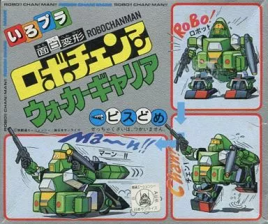 Plastic Model Kit - Combat Mecha Xabungle / Walker Galliar
