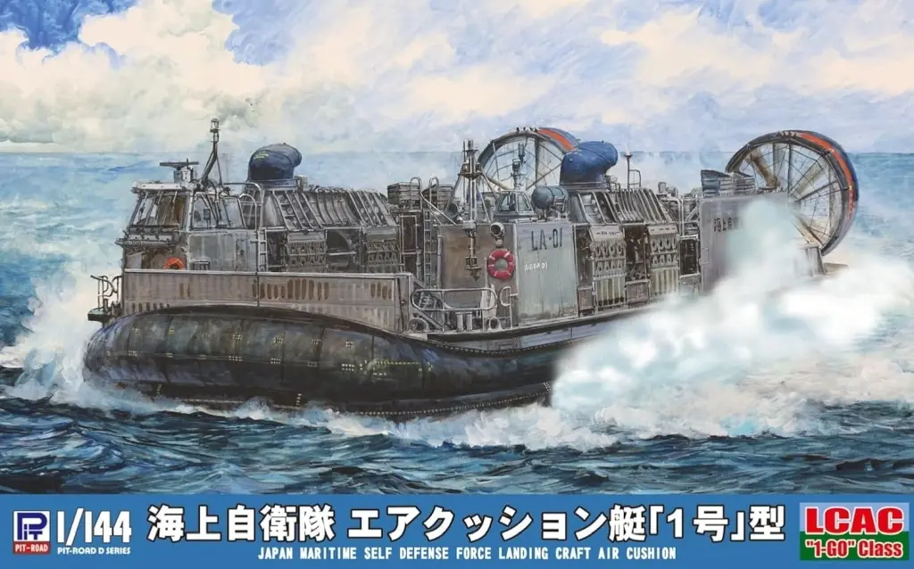 1/144 Scale Model Kit - Air-cushioned landing craft (LCAC)
