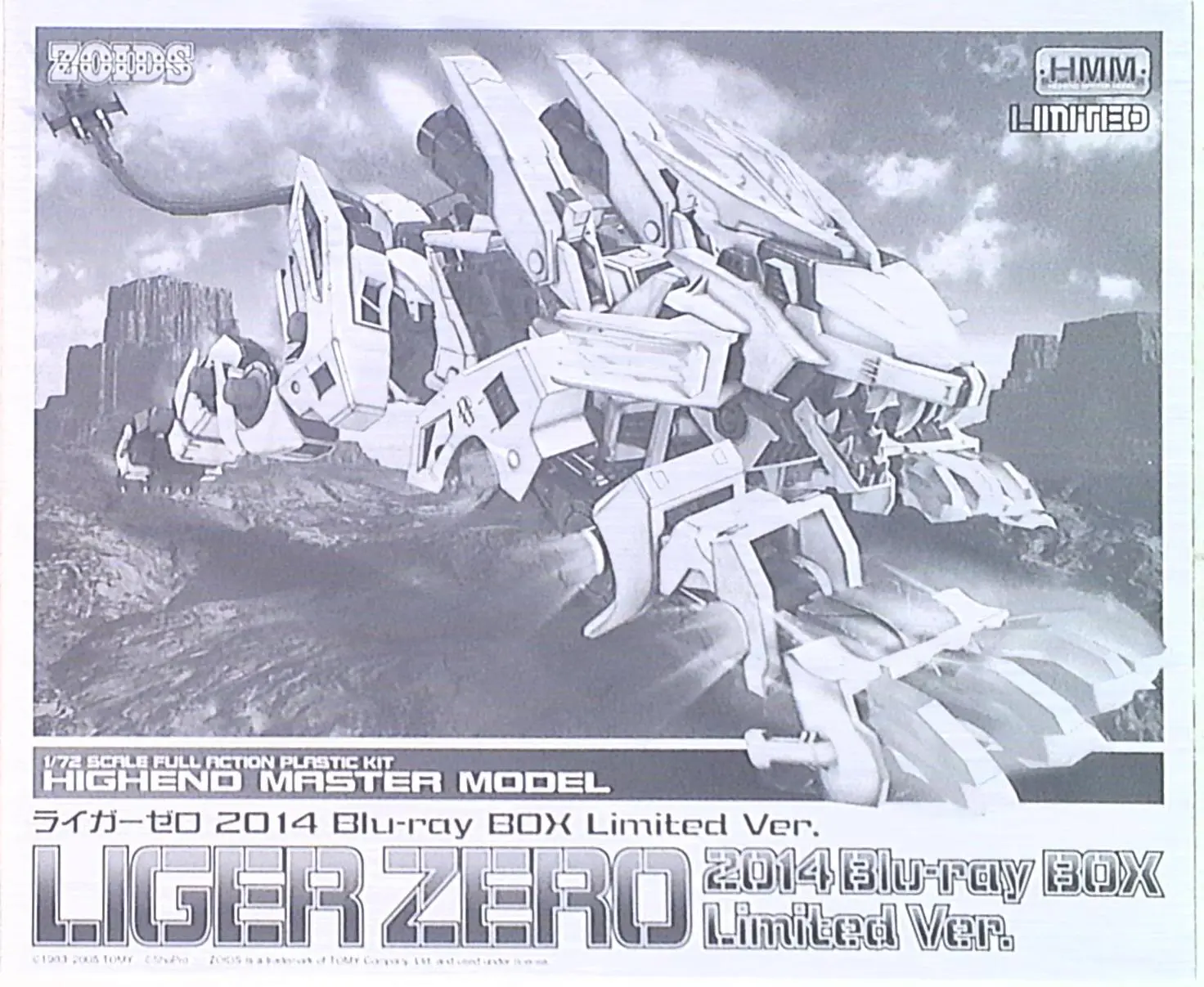 1/72 Scale Model Kit - ZOIDS / Liger Zero