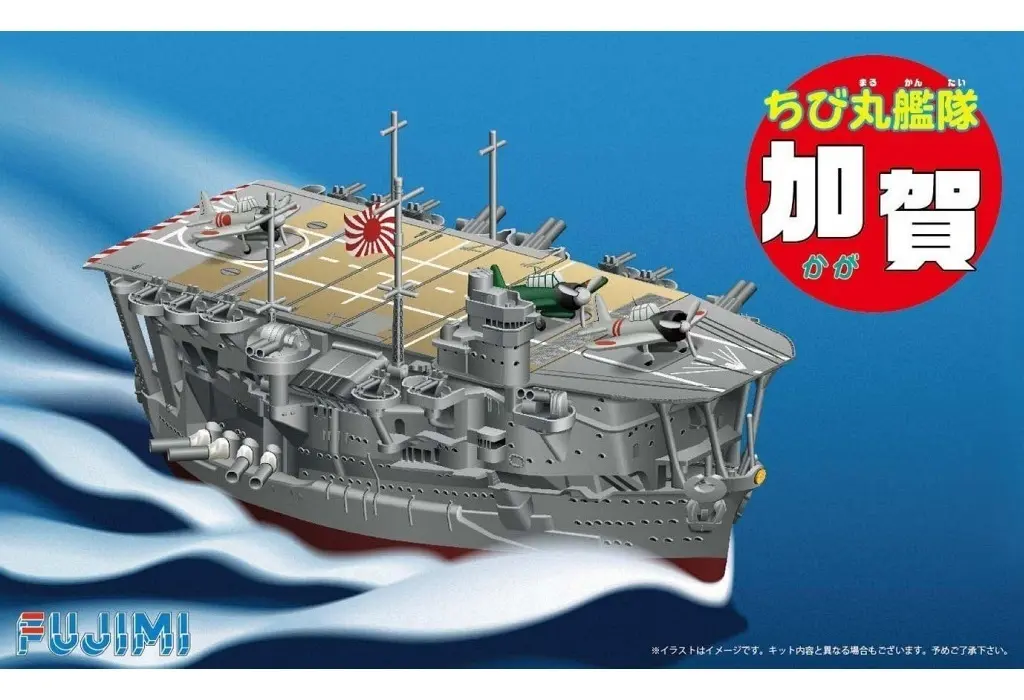 Chibimaru Fleet - Chibimaru Kantai Series / Japanese aircraft carrier Kaga