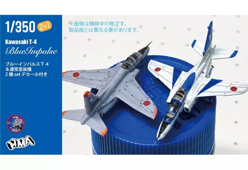 1/350 Scale Model Kit - Blue Impulse