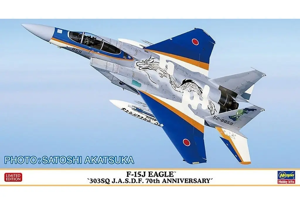 1/72 Scale Model Kit - Japan Self-Defense Forces