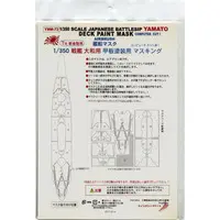 1/350 Scale Model Kit - Detail-Up Parts