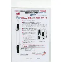 1/350 Scale Model Kit - Detail-Up Parts