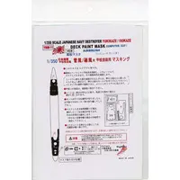 1/350 Scale Model Kit - Detail-Up Parts / Destroyer Yukikaze