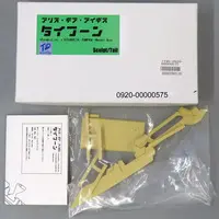 Plastic Model Parts - Garage Kit - Alice Gear Aegis