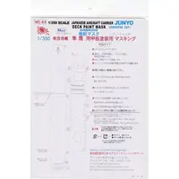 1/350 Scale Model Kit - Detail-Up Parts