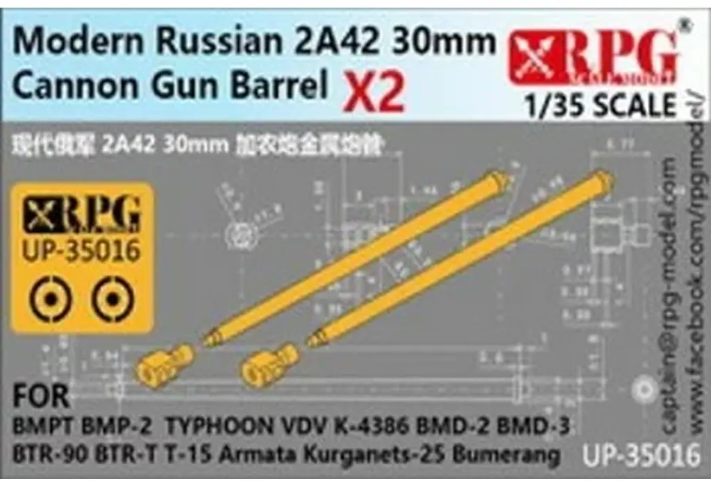 1/35 Scale Model Kit - Grade Up Parts