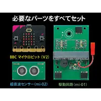 MICROCOMPUTER ROBOT (CRAWLER TYPE) Model Kit