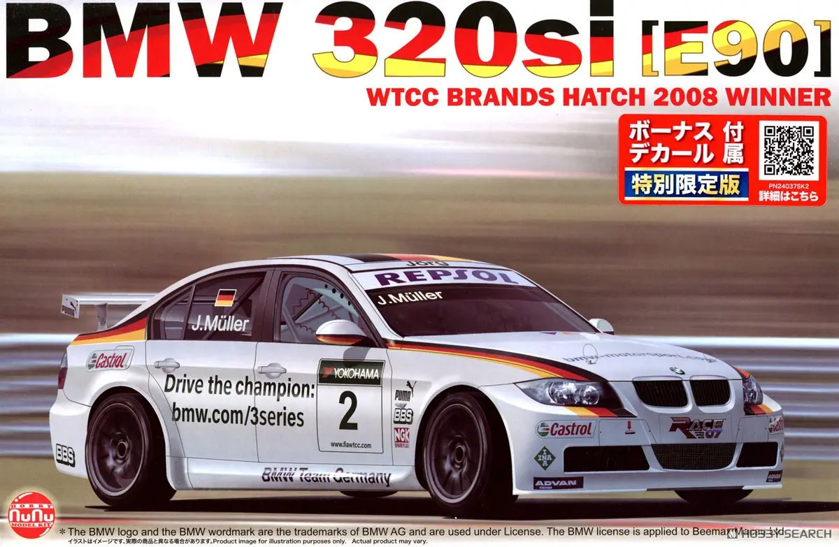 1/24 Scale Model Kit - BMW