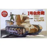 1/76 Scale Model Kit - World Armor Series