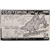 1/43 Scale Model Kit - ZOIDS