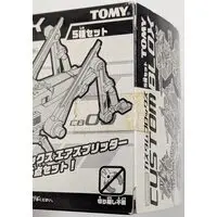 1/43 Scale Model Kit - ZOIDS